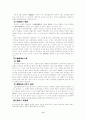 금석문의 검토 10페이지