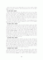 금석문의 검토 11페이지