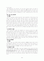 금석문의 검토 12페이지