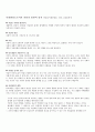 사회현상으로서의 자살의 일반적 성격 1페이지