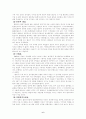 임나일본부 근거 7페이지