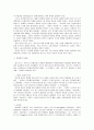 마르크스 사학 2페이지