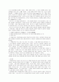 마르크스 사학 3페이지