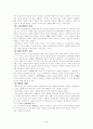 고대사회의 지배이데올로기 6페이지