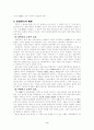 나말여초 호족에 대한 연구 4페이지