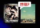변태, 그들의 실체를 파헤쳐보자 3페이지