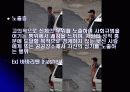 변태, 그들의 실체를 파헤쳐보자 8페이지