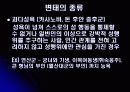 변태, 그들의 실체를 파헤쳐보자 15페이지