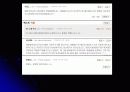 변태, 그들의 실체를 파헤쳐보자 21페이지