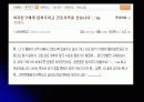 변태, 그들의 실체를 파헤쳐보자 22페이지