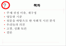19세 미만 관람불가? 19세 미만 행위불가? 2페이지