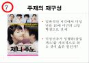 19세 미만 관람불가? 19세 미만 행위불가? 4페이지