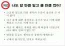 19세 미만 관람불가? 19세 미만 행위불가? 16페이지