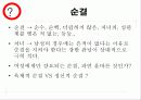 19세 미만 관람불가? 19세 미만 행위불가? 18페이지