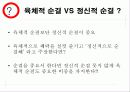 19세 미만 관람불가? 19세 미만 행위불가? 19페이지