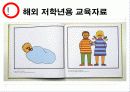 19세 미만 관람불가? 19세 미만 행위불가? 22페이지