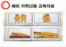 19세 미만 관람불가? 19세 미만 행위불가? 23페이지