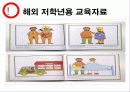 19세 미만 관람불가? 19세 미만 행위불가? 24페이지