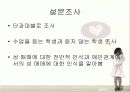성 매매에 대한 인식 10페이지