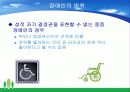 장애인의 성문제 7페이지