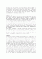 산 후안의 빈민들을 읽고 4페이지
