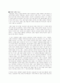 시드니 민츠의 설탕과 권력을 읽고 2페이지