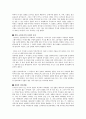 시드니 민츠의 설탕과 권력을 읽고 4페이지