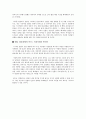 시드니 민츠의 설탕과 권력을 읽고 6페이지