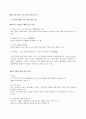 시민윤리 2차시분량 수업지도안 및 첨부자료, 형성평가. 7페이지