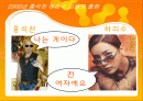 성과 인간관계 - ‘홍석천, 하리수’ 케이스를 통해 본 성전환자들을 대하는 우리의 태도 2페이지