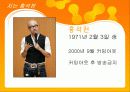 성과 인간관계 - ‘홍석천, 하리수’ 케이스를 통해 본 성전환자들을 대하는 우리의 태도 3페이지
