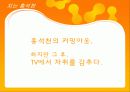 성과 인간관계 - ‘홍석천, 하리수’ 케이스를 통해 본 성전환자들을 대하는 우리의 태도 4페이지