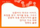 성과 인간관계 - ‘홍석천, 하리수’ 케이스를 통해 본 성전환자들을 대하는 우리의 태도 6페이지