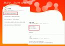 성과 인간관계 - ‘홍석천, 하리수’ 케이스를 통해 본 성전환자들을 대하는 우리의 태도 14페이지