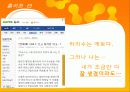 성과 인간관계 - ‘홍석천, 하리수’ 케이스를 통해 본 성전환자들을 대하는 우리의 태도 21페이지