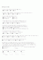 심리 교과 수업 목표 분류및 평가문제 2페이지