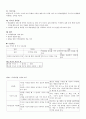 [사회과학] 심리학 교과 학습지도안 3페이지