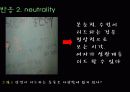 화장실 낙서 문화를 통해서 본 성과 인간관계  14페이지