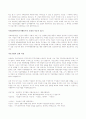 인지행동주의 모델의 가족치료와 그 적용 발표 자료 2페이지