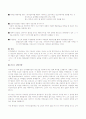 인지행동주의 모델의 가족치료와 그 적용 발표 자료 5페이지