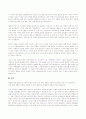 인지행동주의 모델의 가족치료와 그 적용 발표 자료 6페이지
