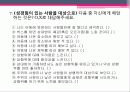 야동의 환상 13페이지