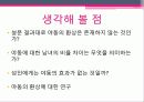 야동의 환상 20페이지