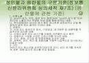 야동(야한동영상)에 대하여 3페이지