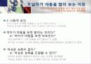 야동(야한동영상)에 대하여 11페이지
