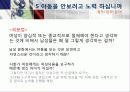야동(야한동영상)에 대하여 16페이지