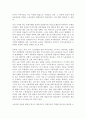 한국 노동계급의 형성(2002, 구해근)을 읽고...  2페이지