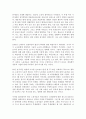 한국 노동계급의 형성(2002, 구해근)을 읽고...  3페이지