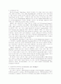 [사범/법학] 심리치료  4페이지