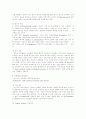 [사범/법학] 심리치료  5페이지